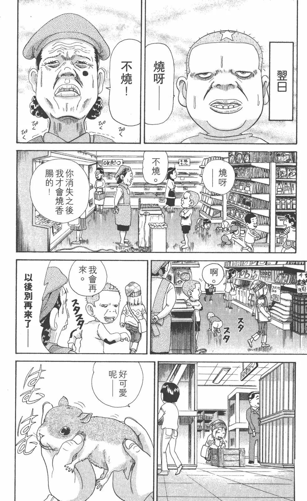 《爱生事家庭》第28卷 第47页