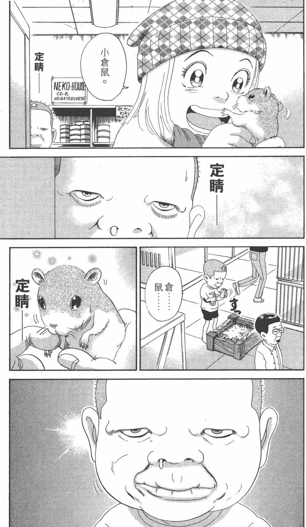 《爱生事家庭》第28卷 第48页
