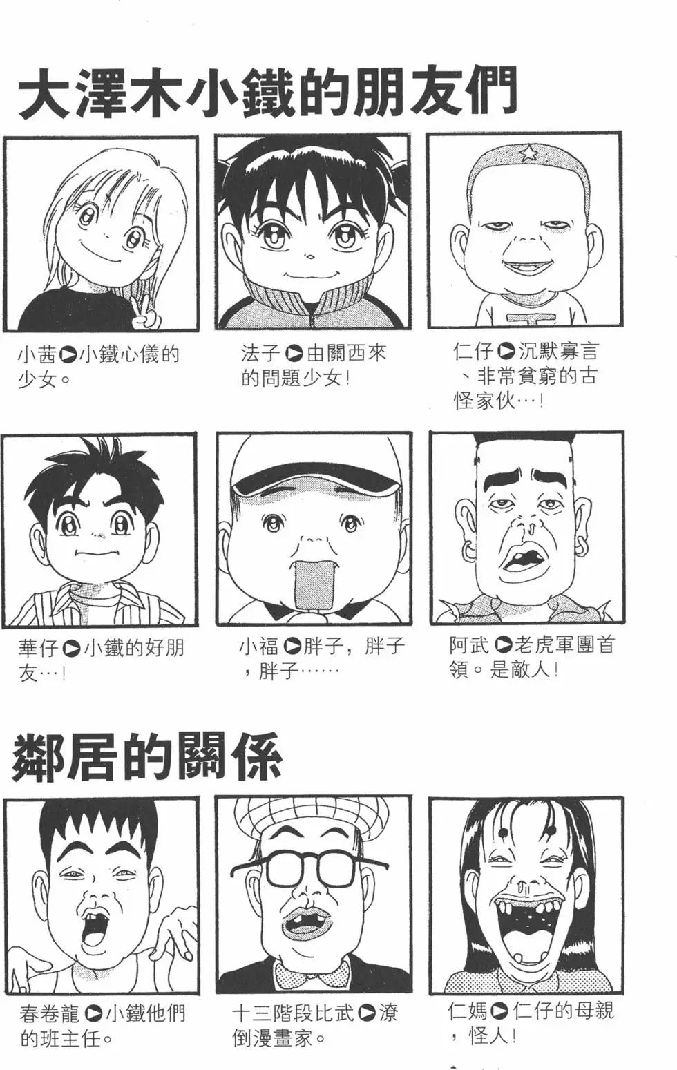 《爱生事家庭》第28卷 第4页