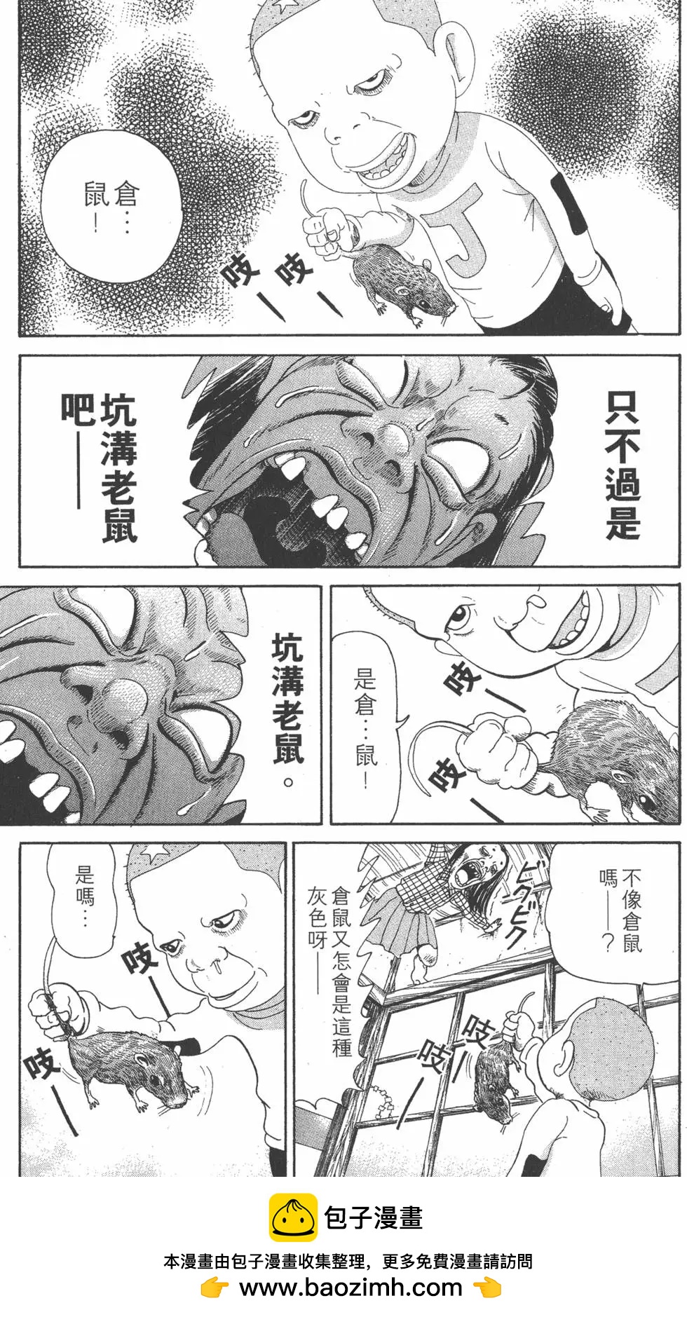 《爱生事家庭》第28卷 第50页