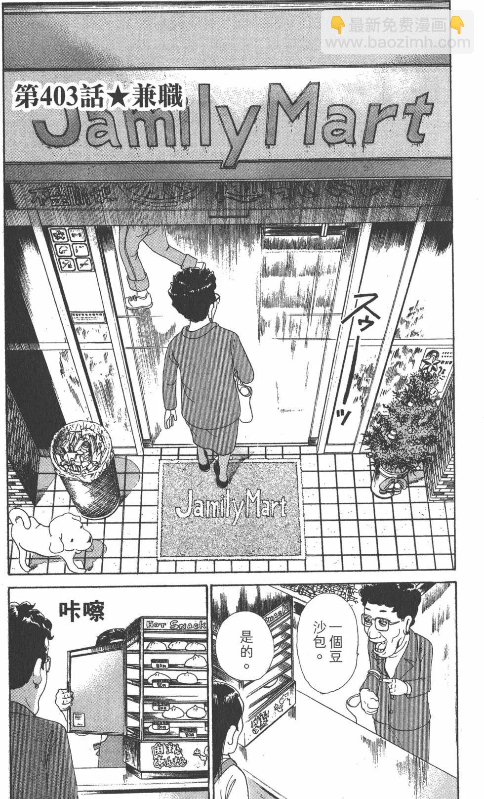 《爱生事家庭》第28卷 第6页