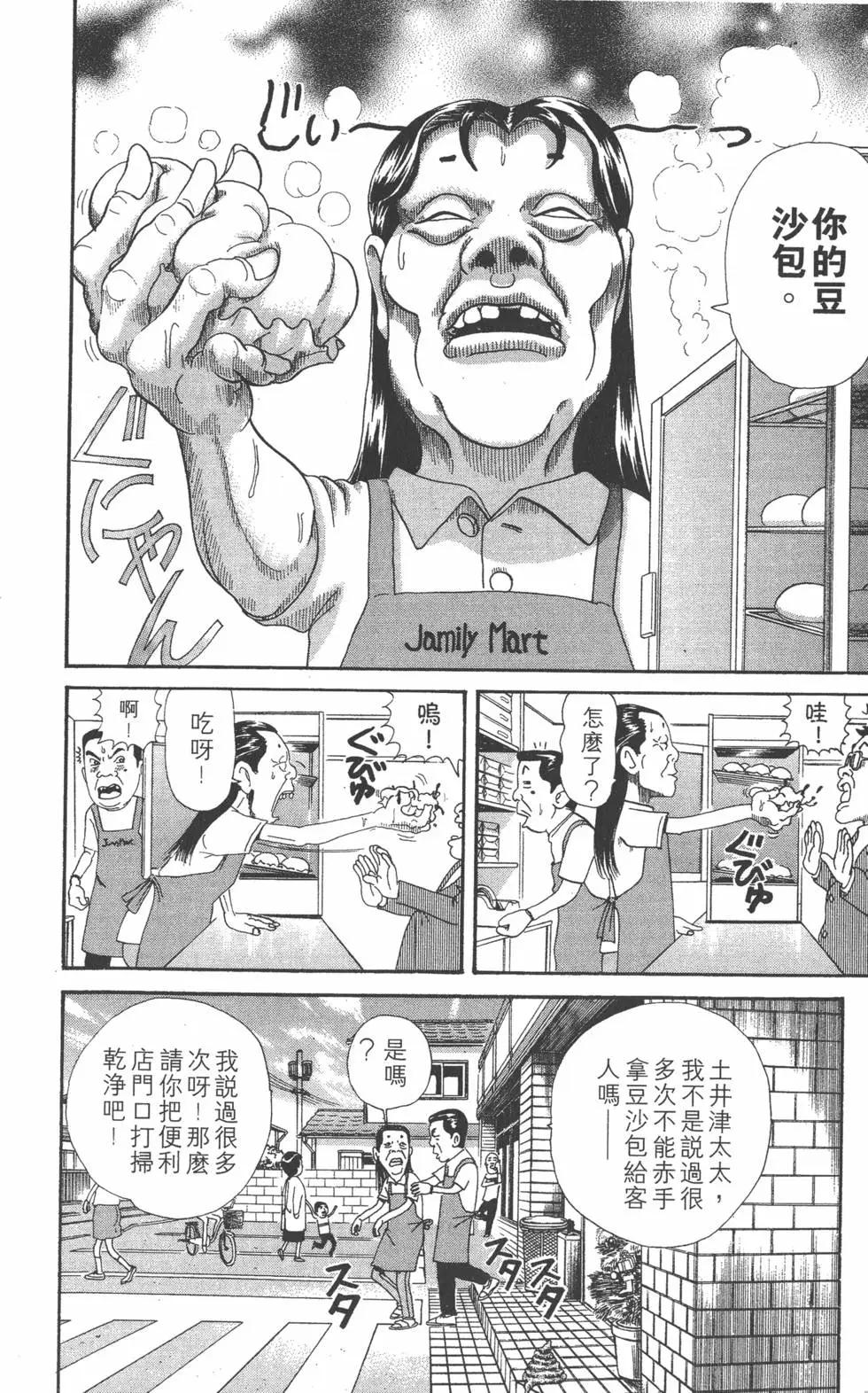 《爱生事家庭》第28卷 第7页