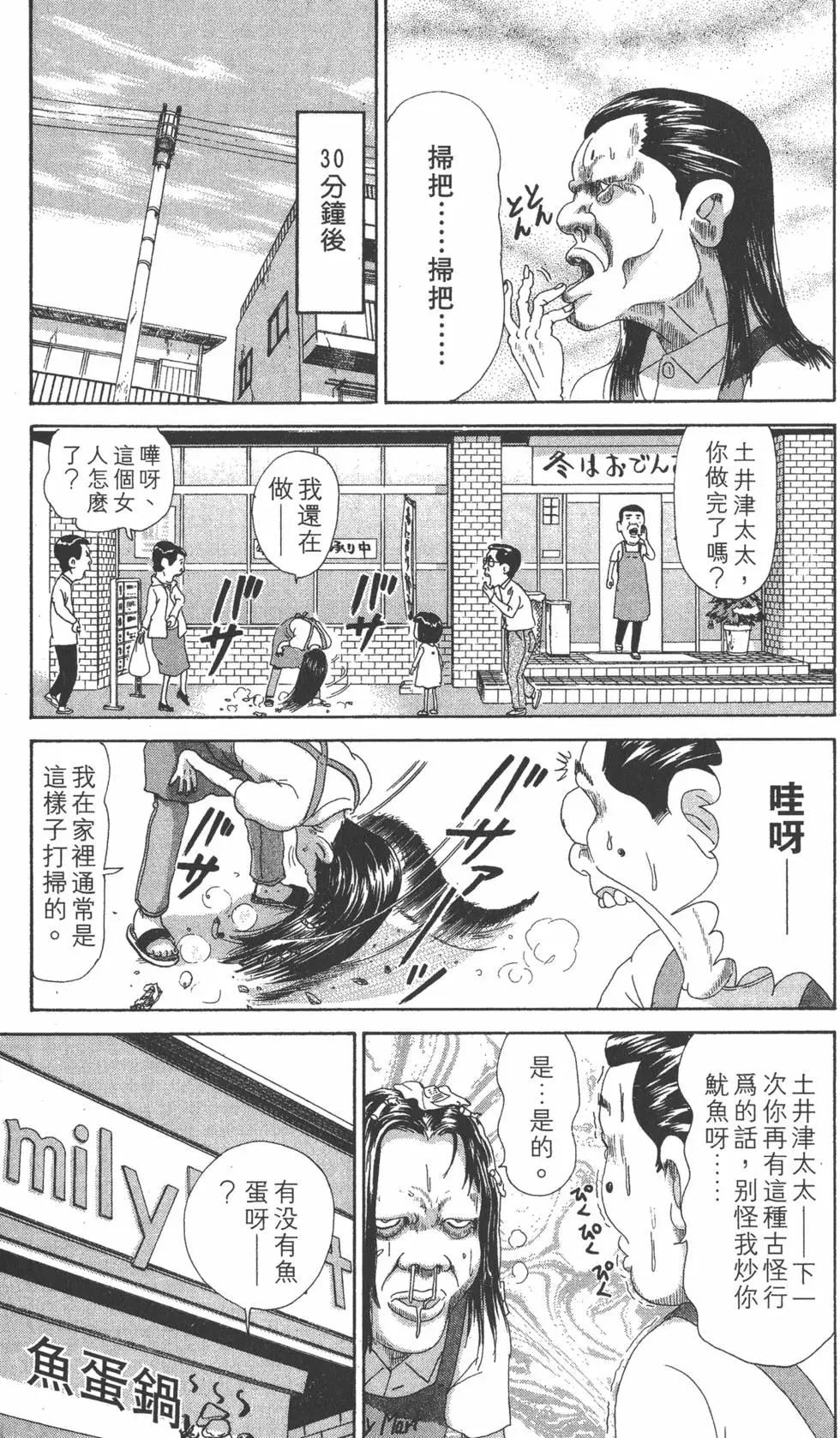 《爱生事家庭》第28卷 第8页