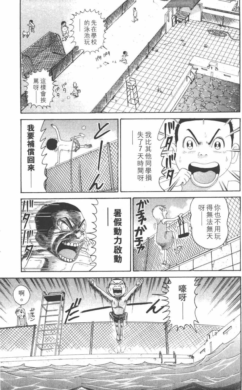 《爱生事家庭》第27卷 第10页