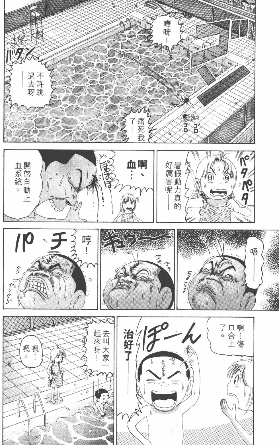 《爱生事家庭》第27卷 第11页