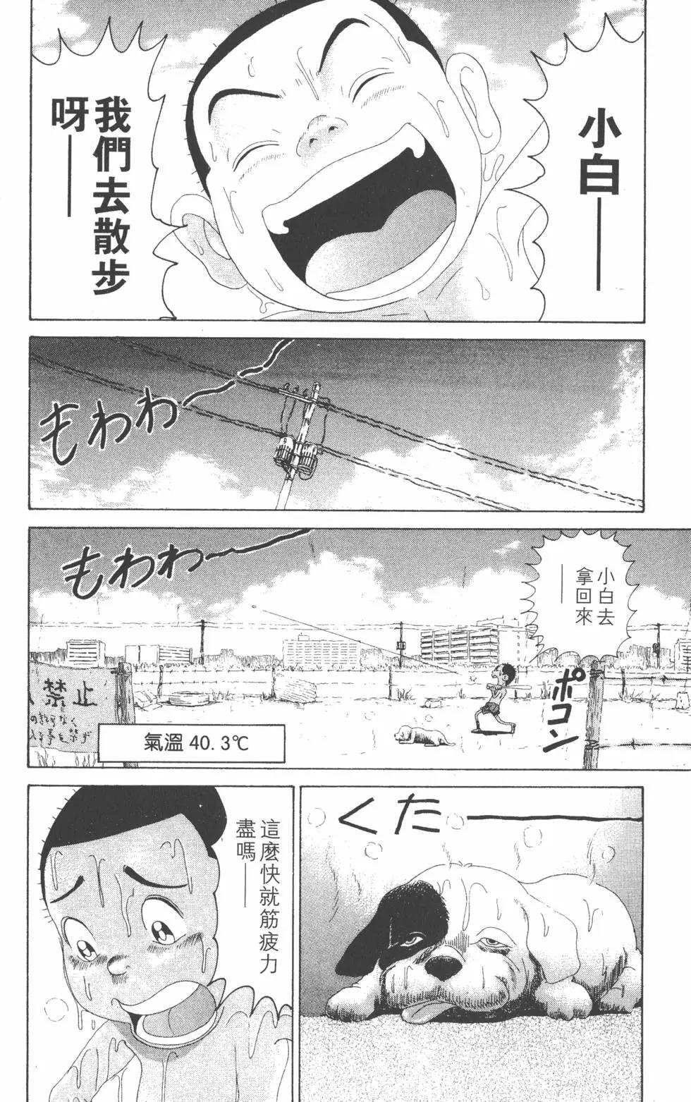 《爱生事家庭》第27卷 第13页
