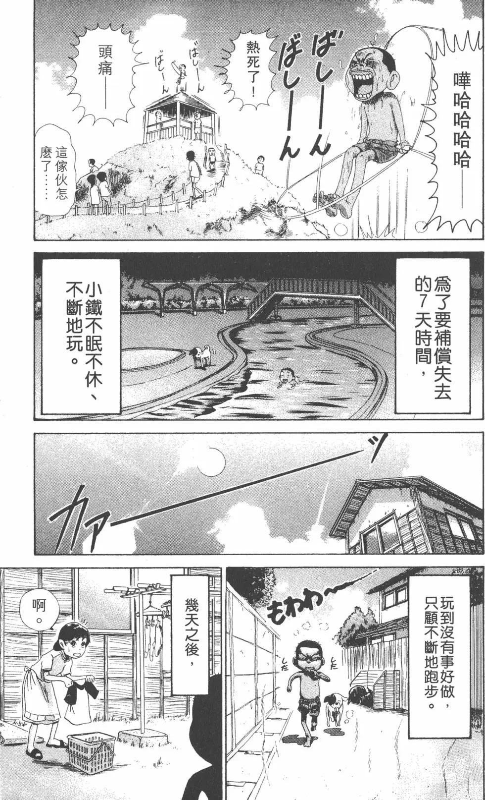 《爱生事家庭》第27卷 第14页
