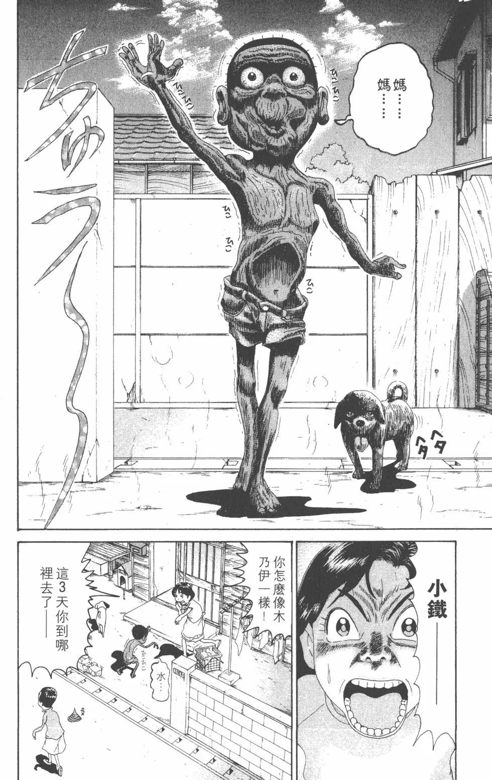《爱生事家庭》第27卷 第15页