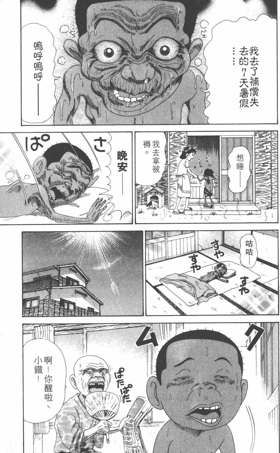 《爱生事家庭》第27卷 第16页