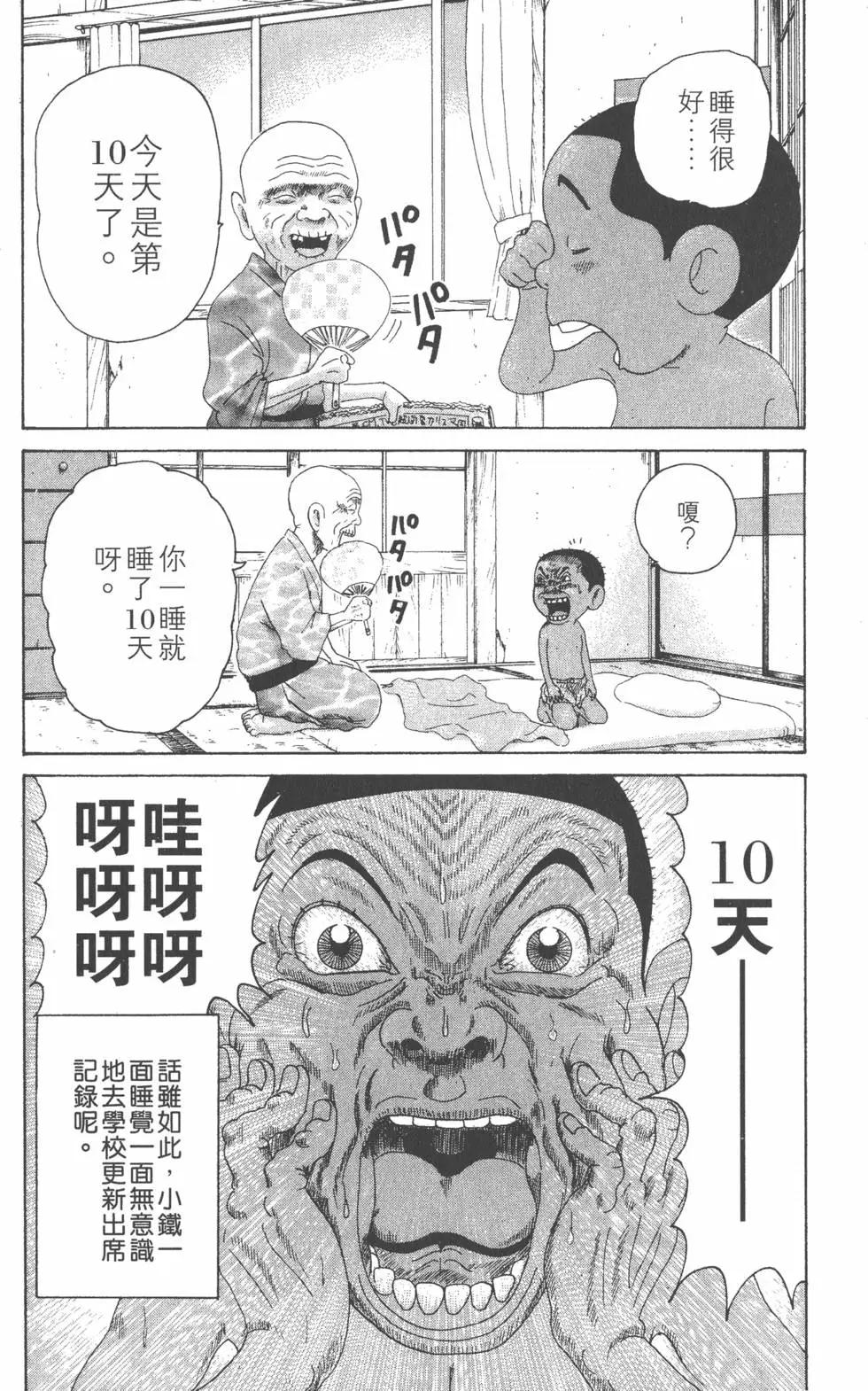 《爱生事家庭》第27卷 第17页