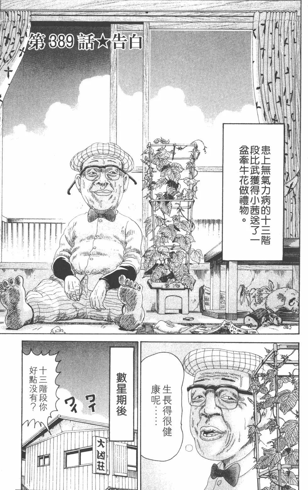 《爱生事家庭》第27卷 第18页