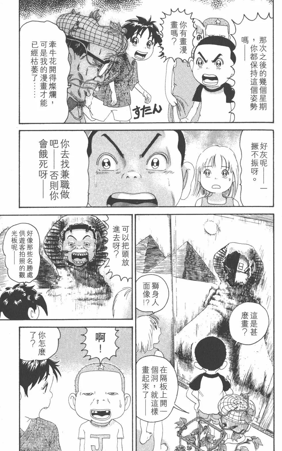 《爱生事家庭》第27卷 第20页
