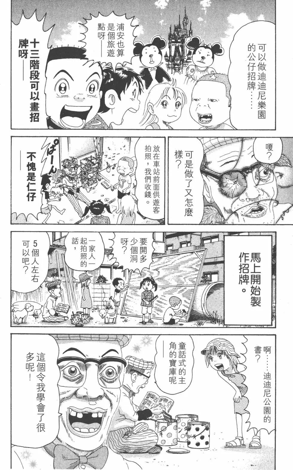 《爱生事家庭》第27卷 第21页