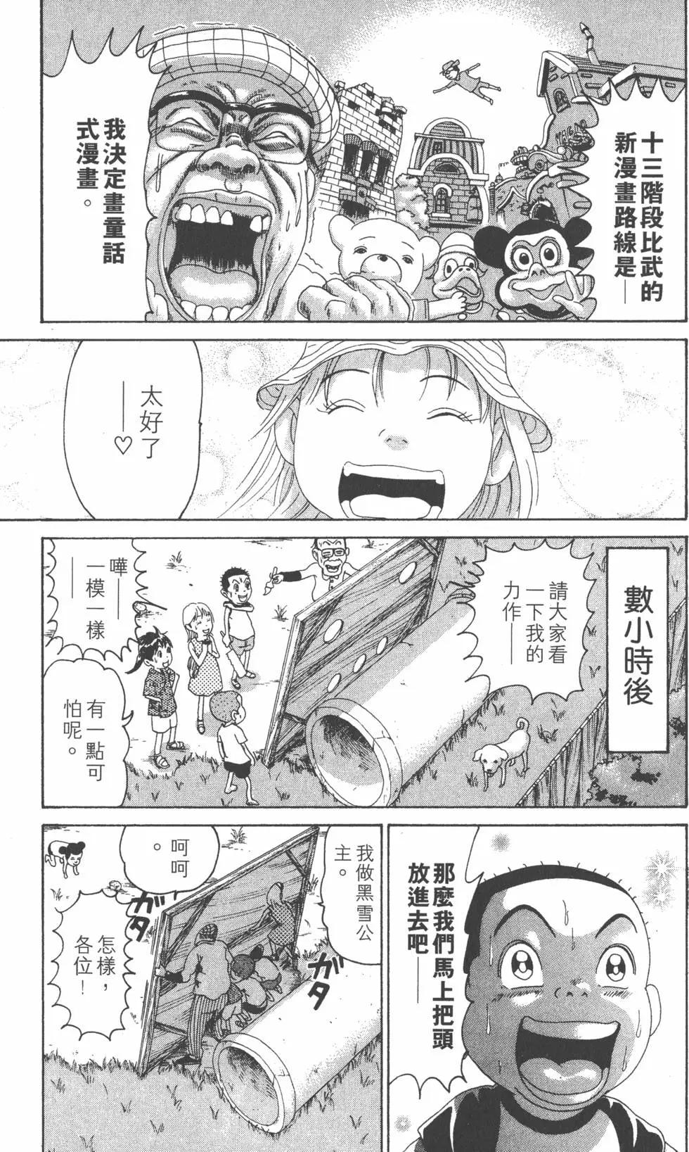 《爱生事家庭》第27卷 第22页