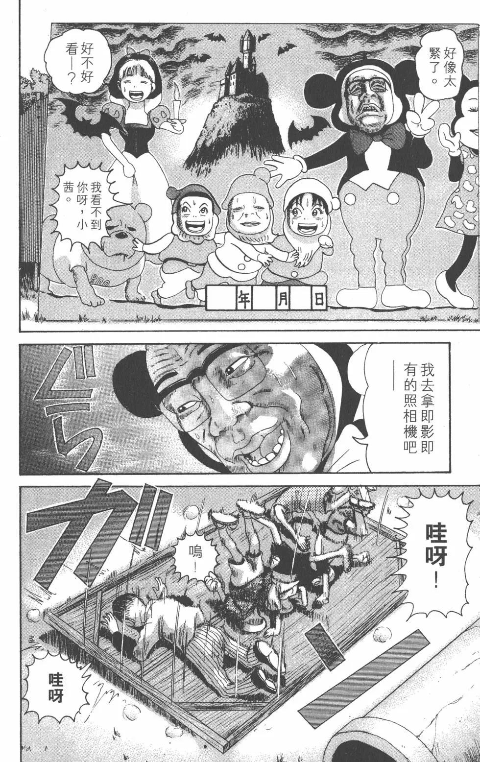 《爱生事家庭》第27卷 第23页