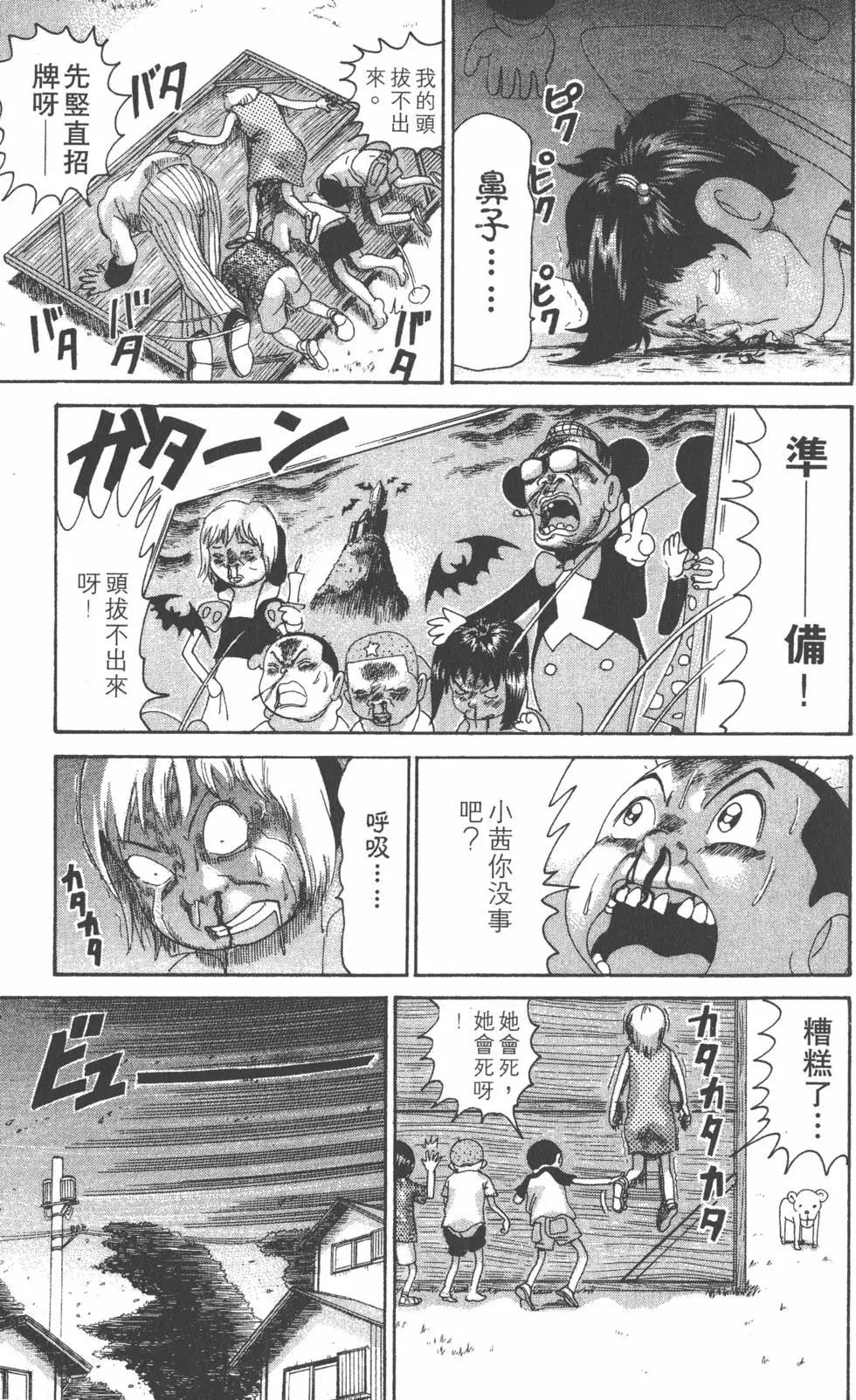 《爱生事家庭》第27卷 第24页