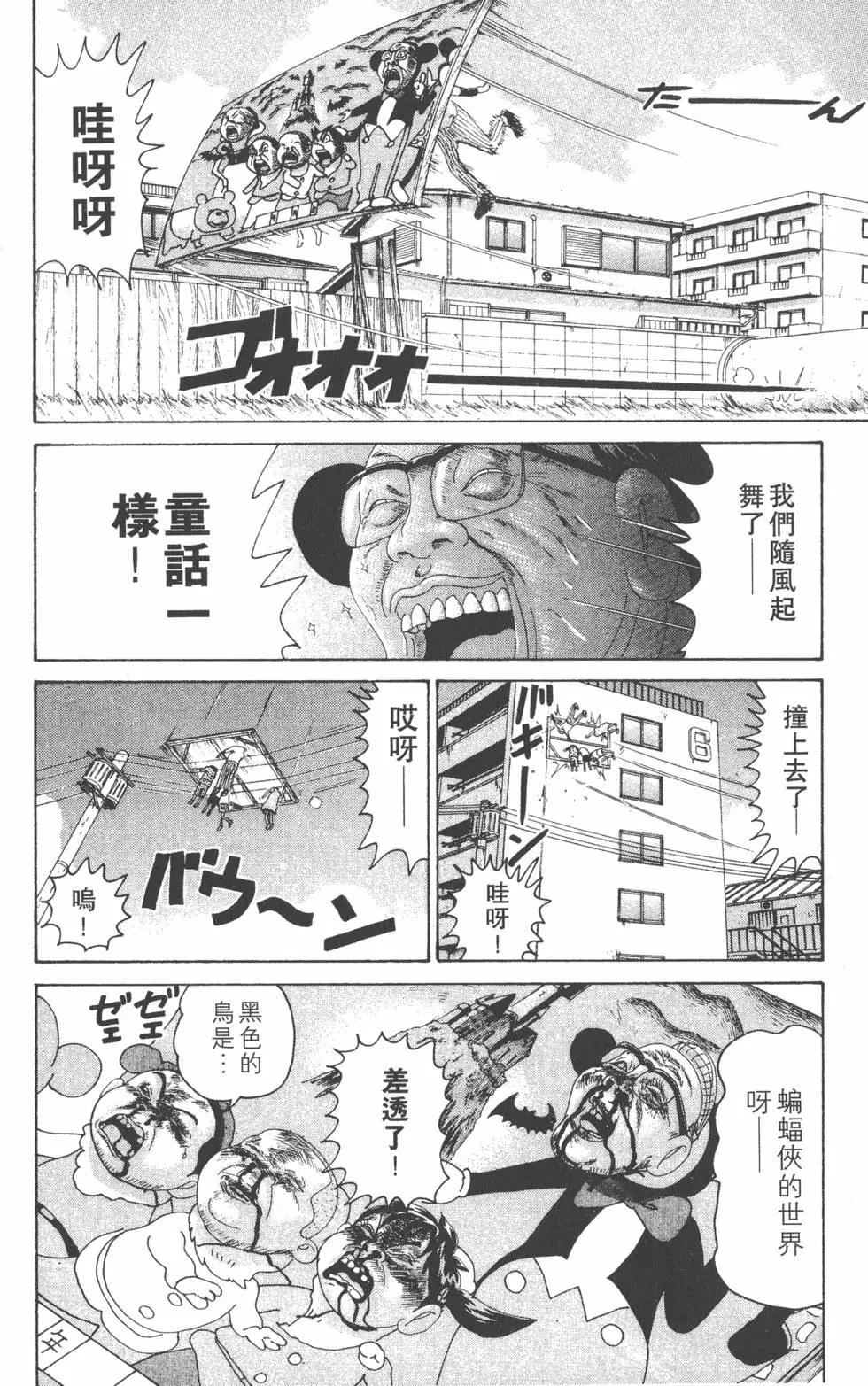 《爱生事家庭》第27卷 第25页