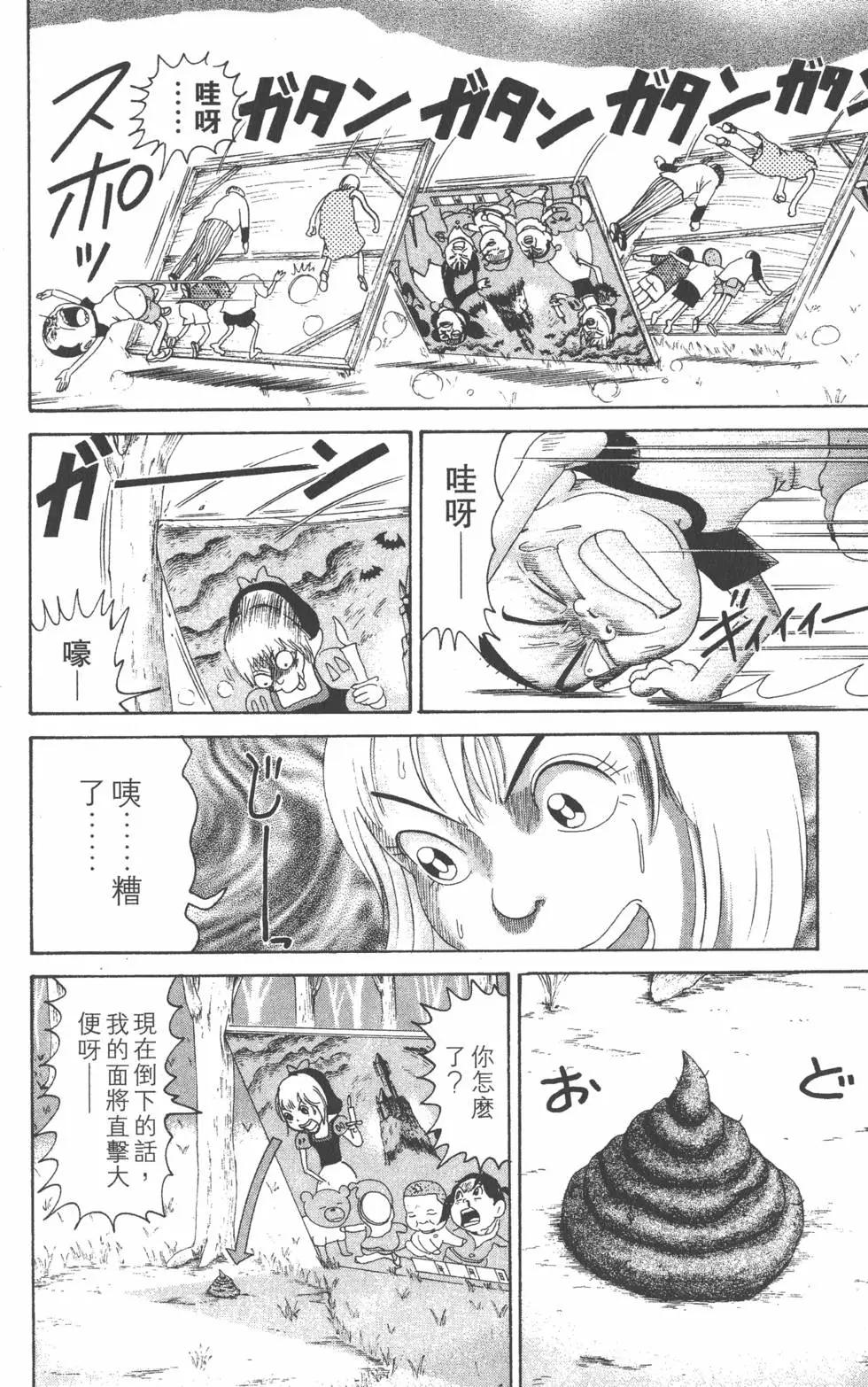 《爱生事家庭》第27卷 第27页