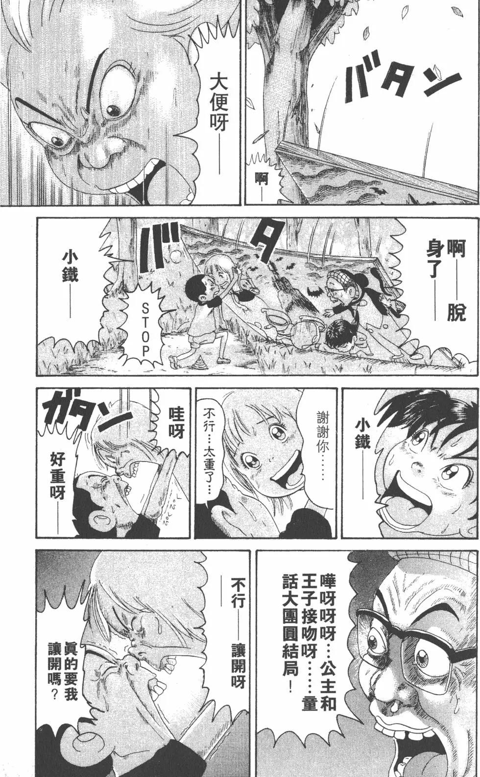 《爱生事家庭》第27卷 第28页
