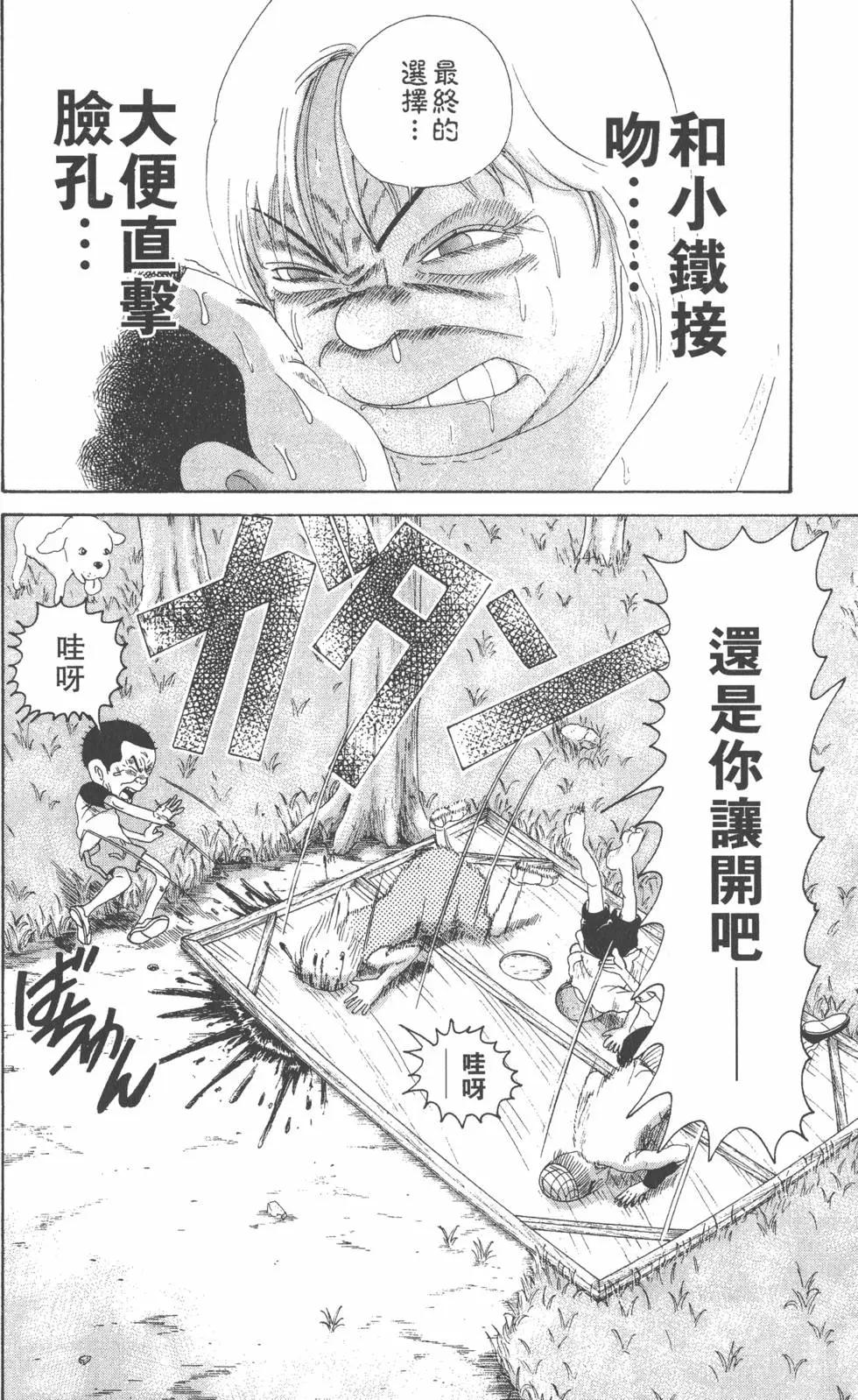 《爱生事家庭》第27卷 第29页
