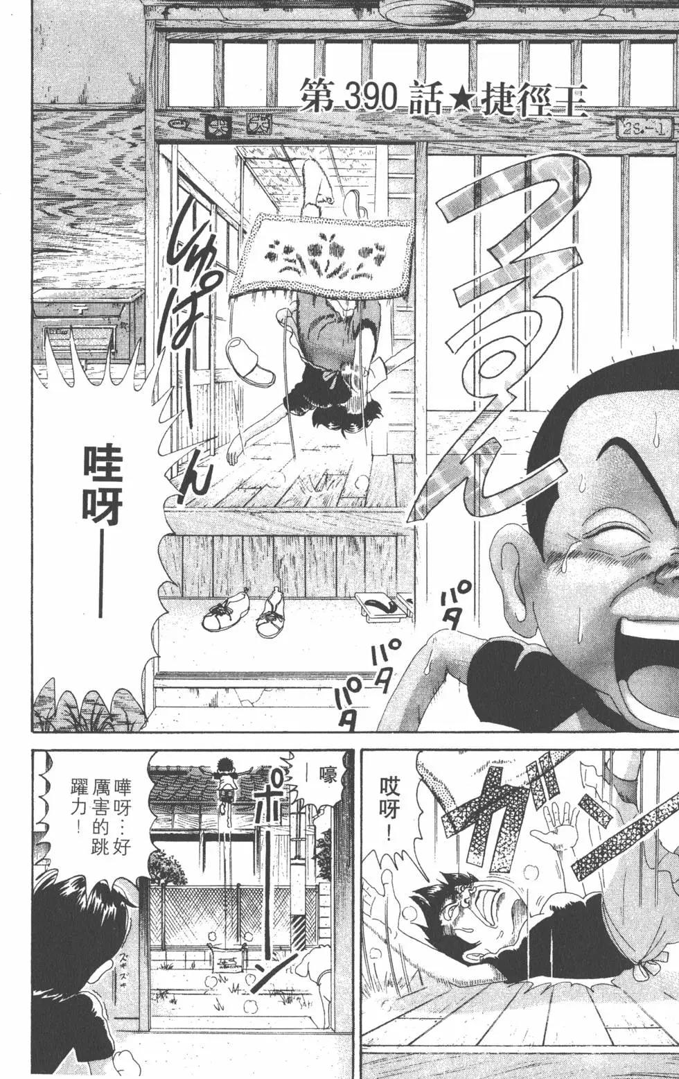 《爱生事家庭》第27卷 第31页