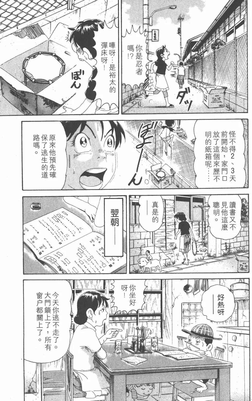 《爱生事家庭》第27卷 第32页