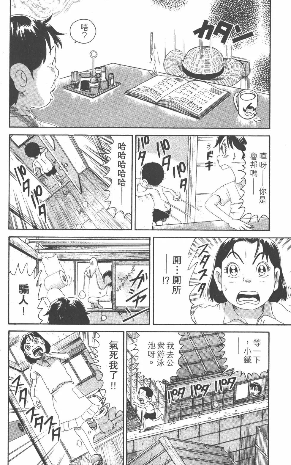 《爱生事家庭》第27卷 第33页