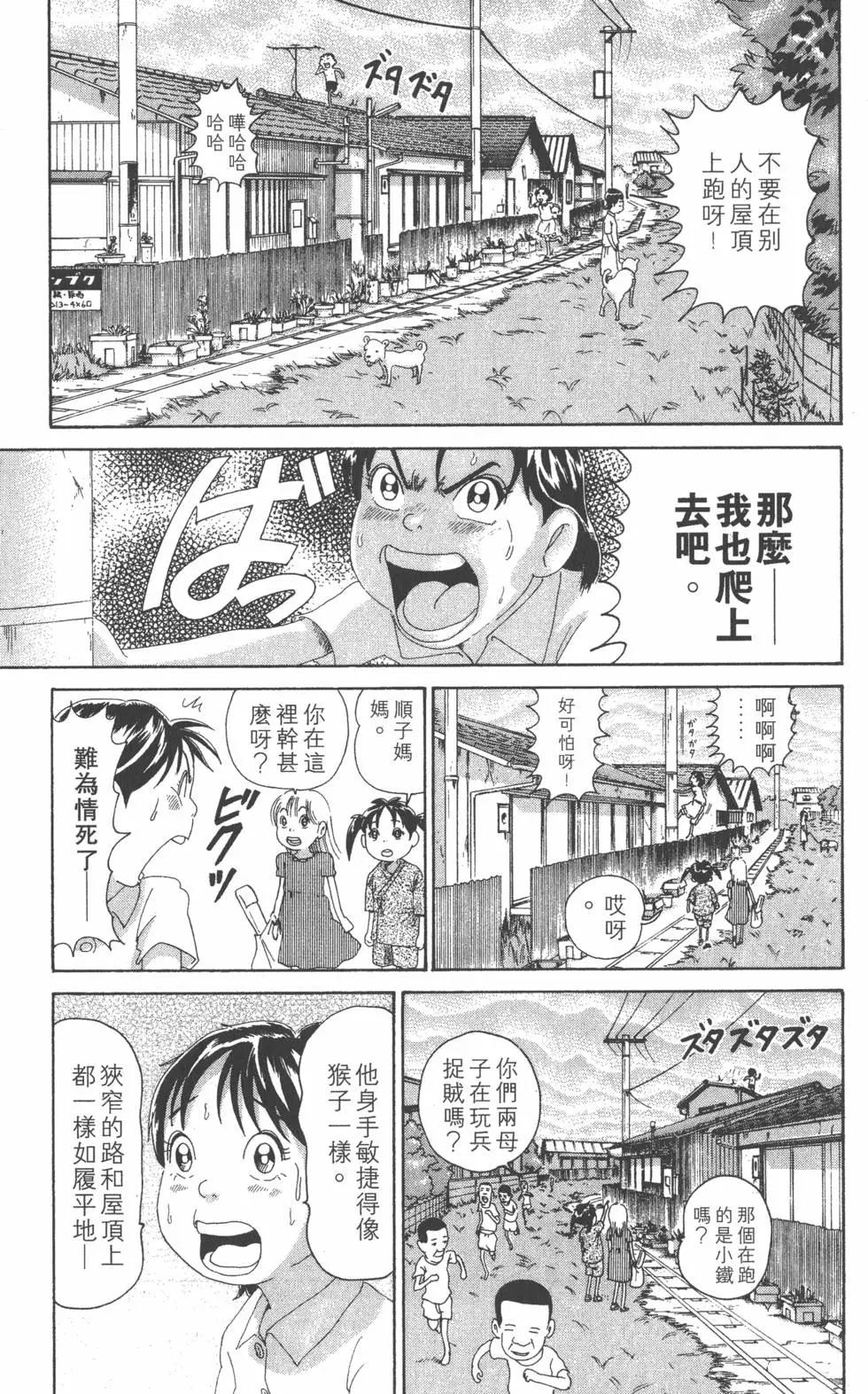 《爱生事家庭》第27卷 第34页