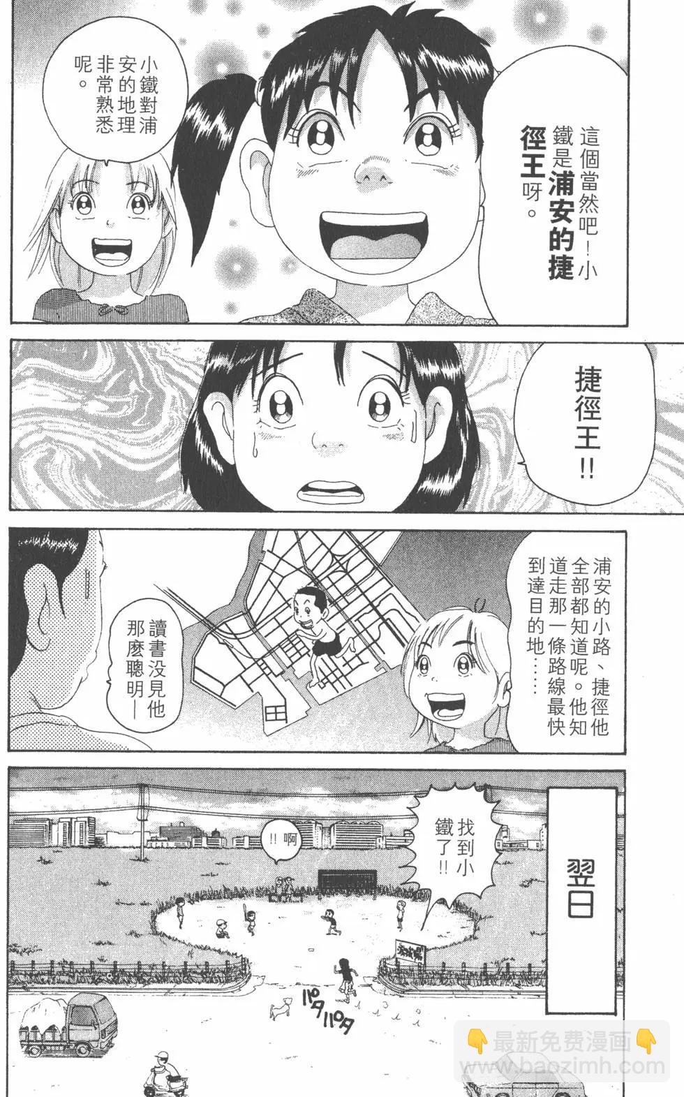 《爱生事家庭》第27卷 第35页