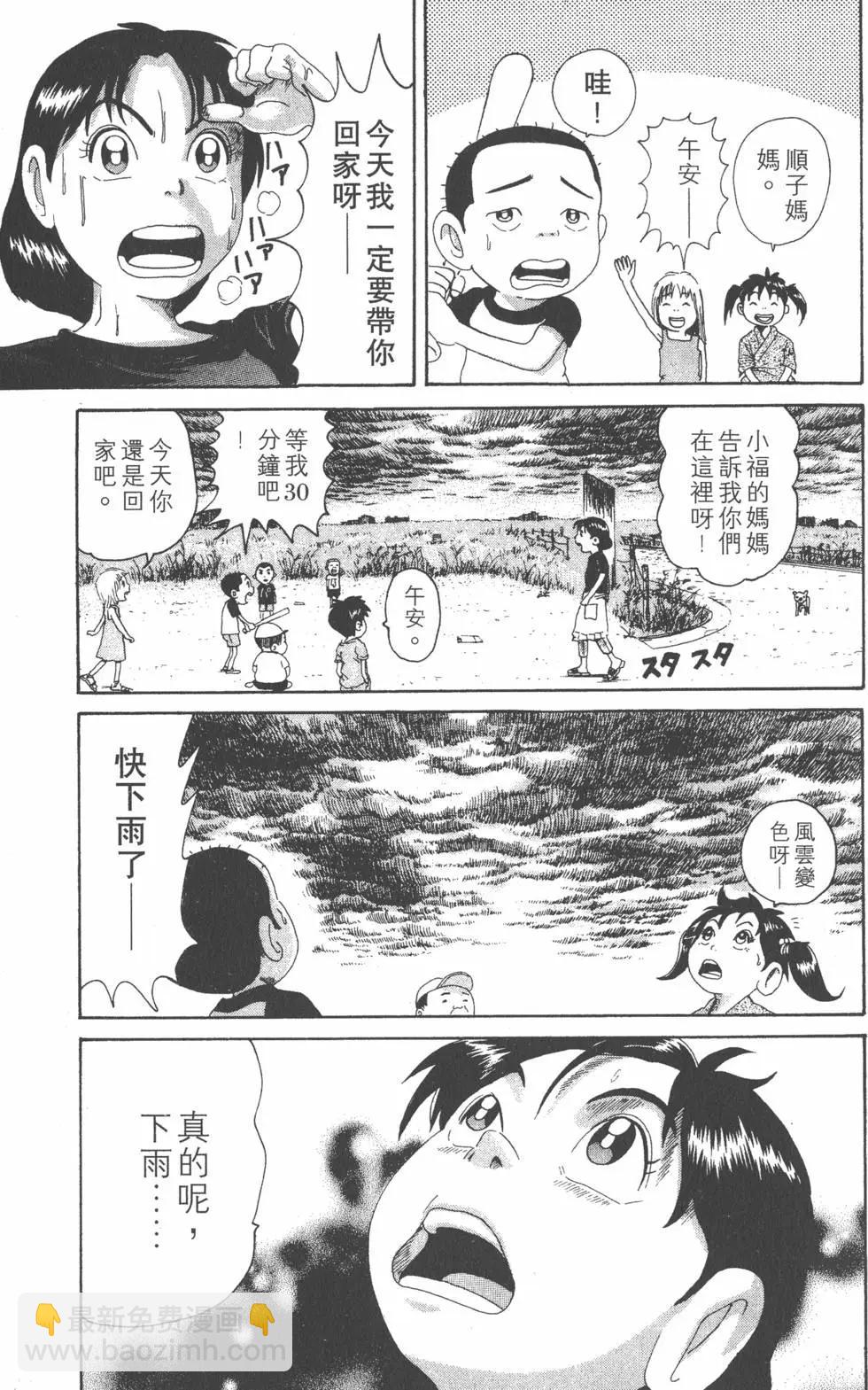 《爱生事家庭》第27卷 第36页