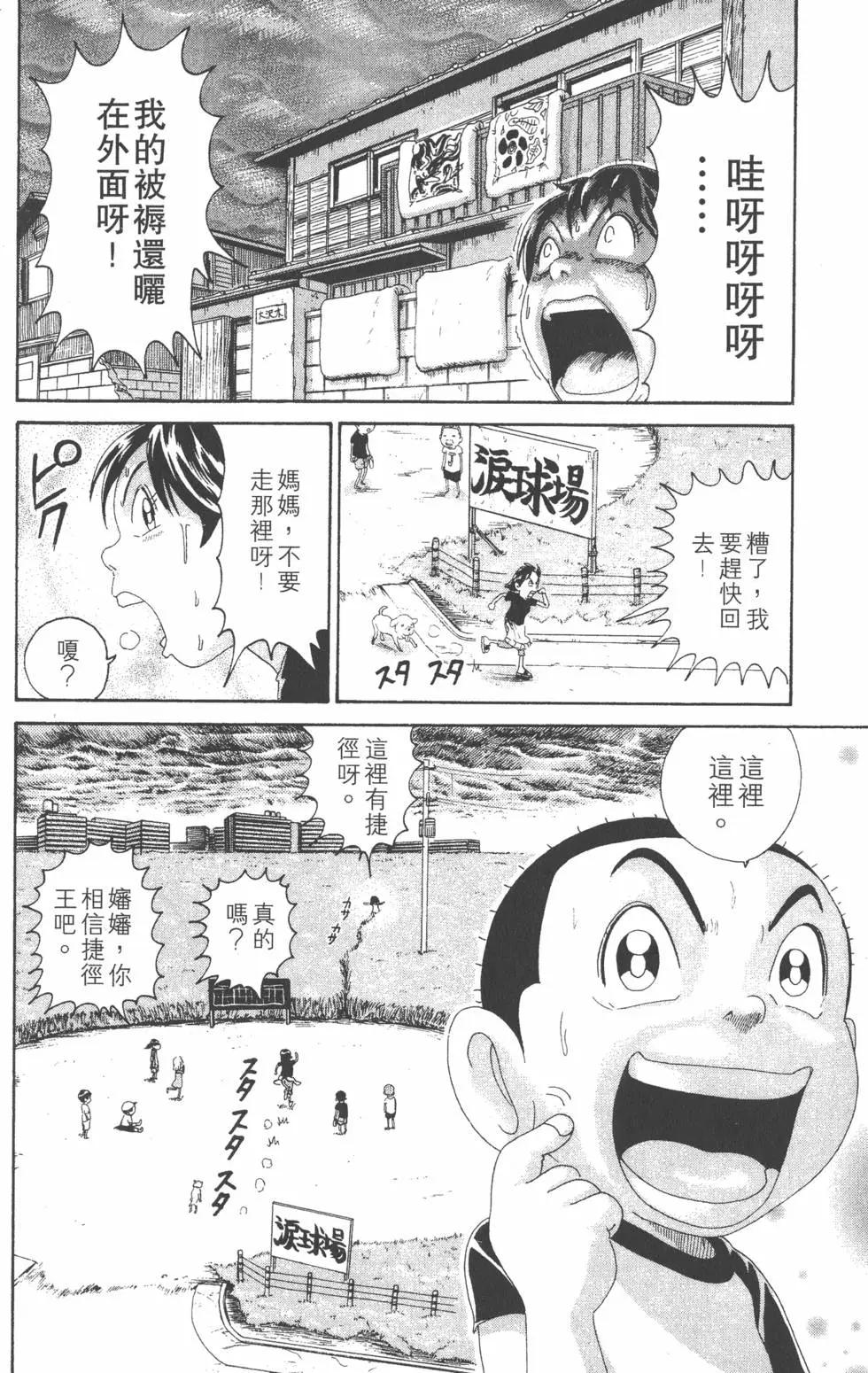 《爱生事家庭》第27卷 第37页