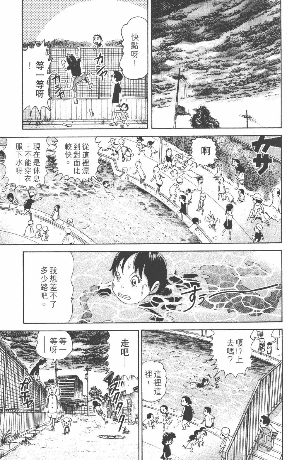 《爱生事家庭》第27卷 第38页