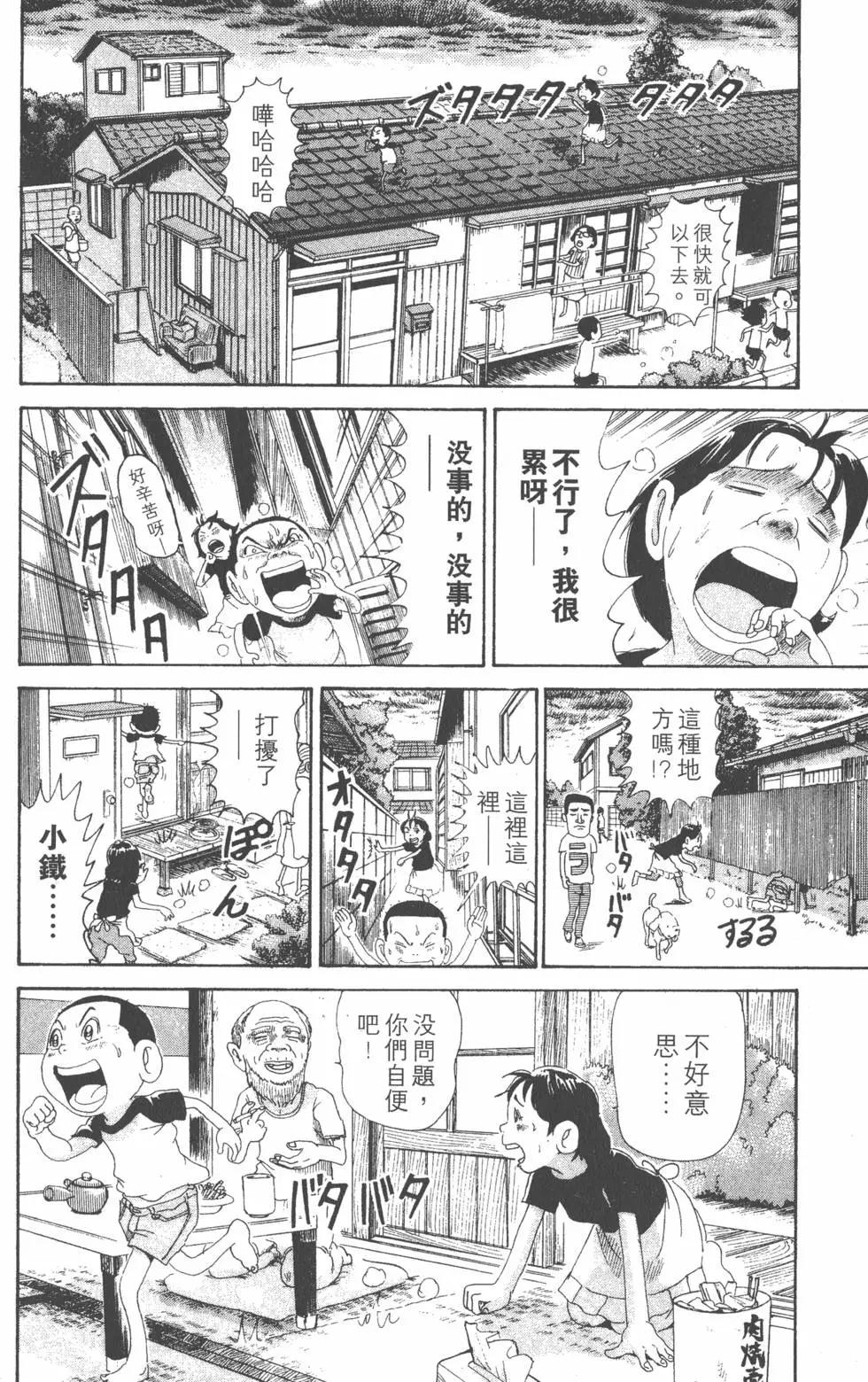 《爱生事家庭》第27卷 第39页