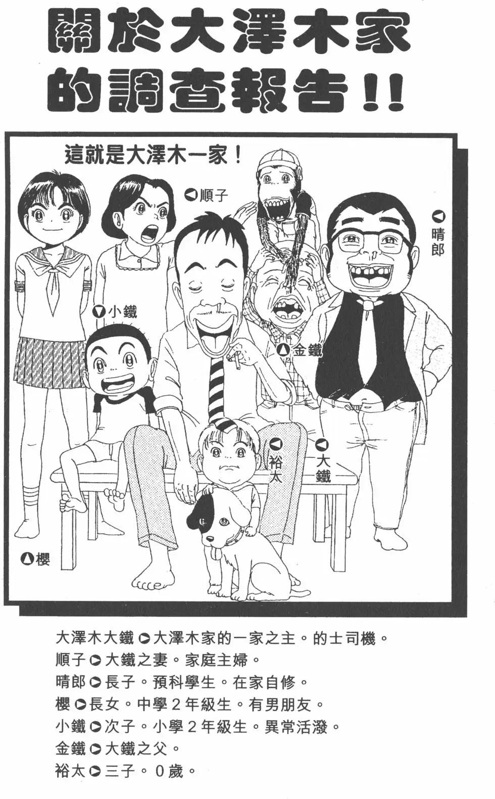 《爱生事家庭》第27卷 第3页