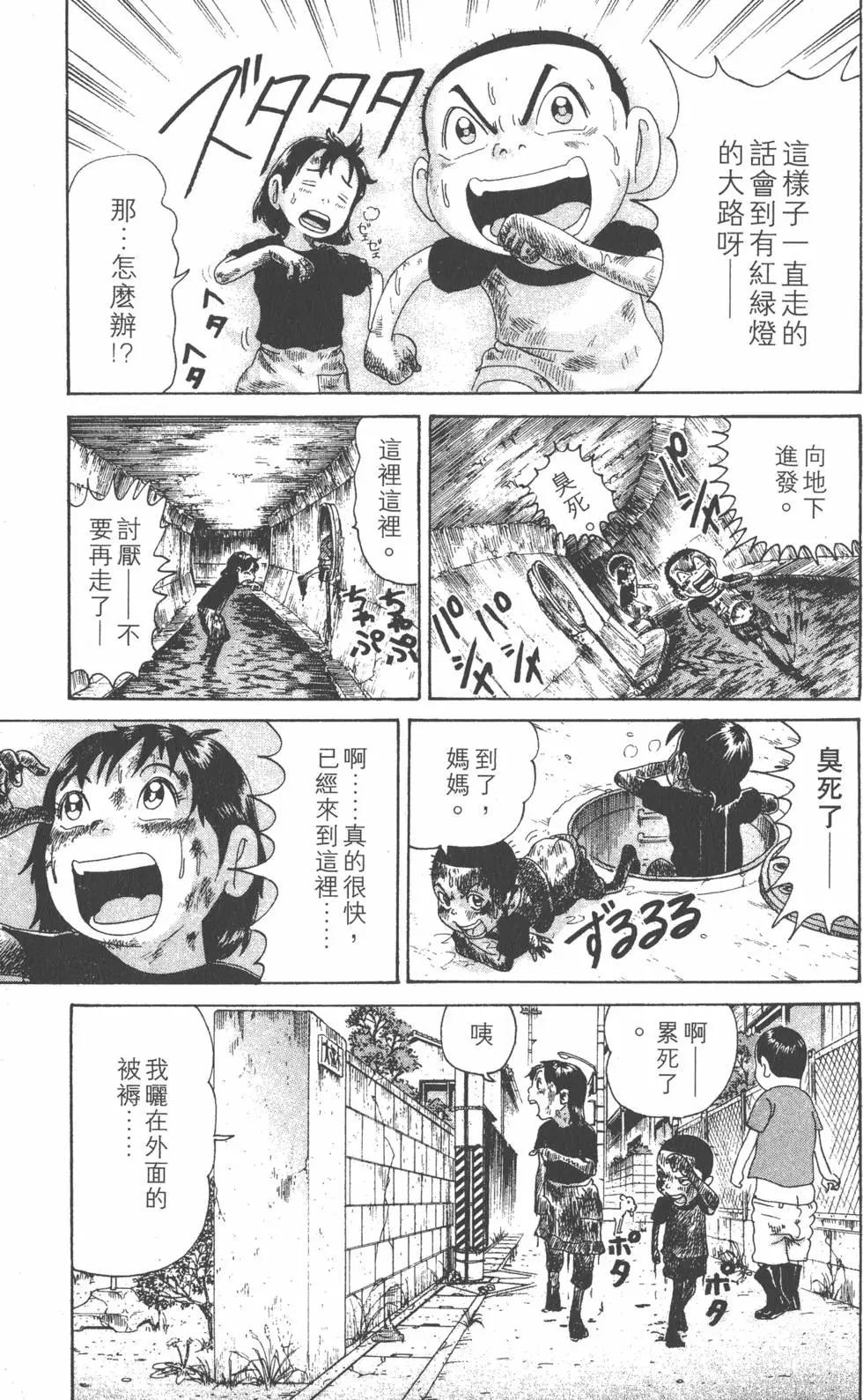 《爱生事家庭》第27卷 第40页