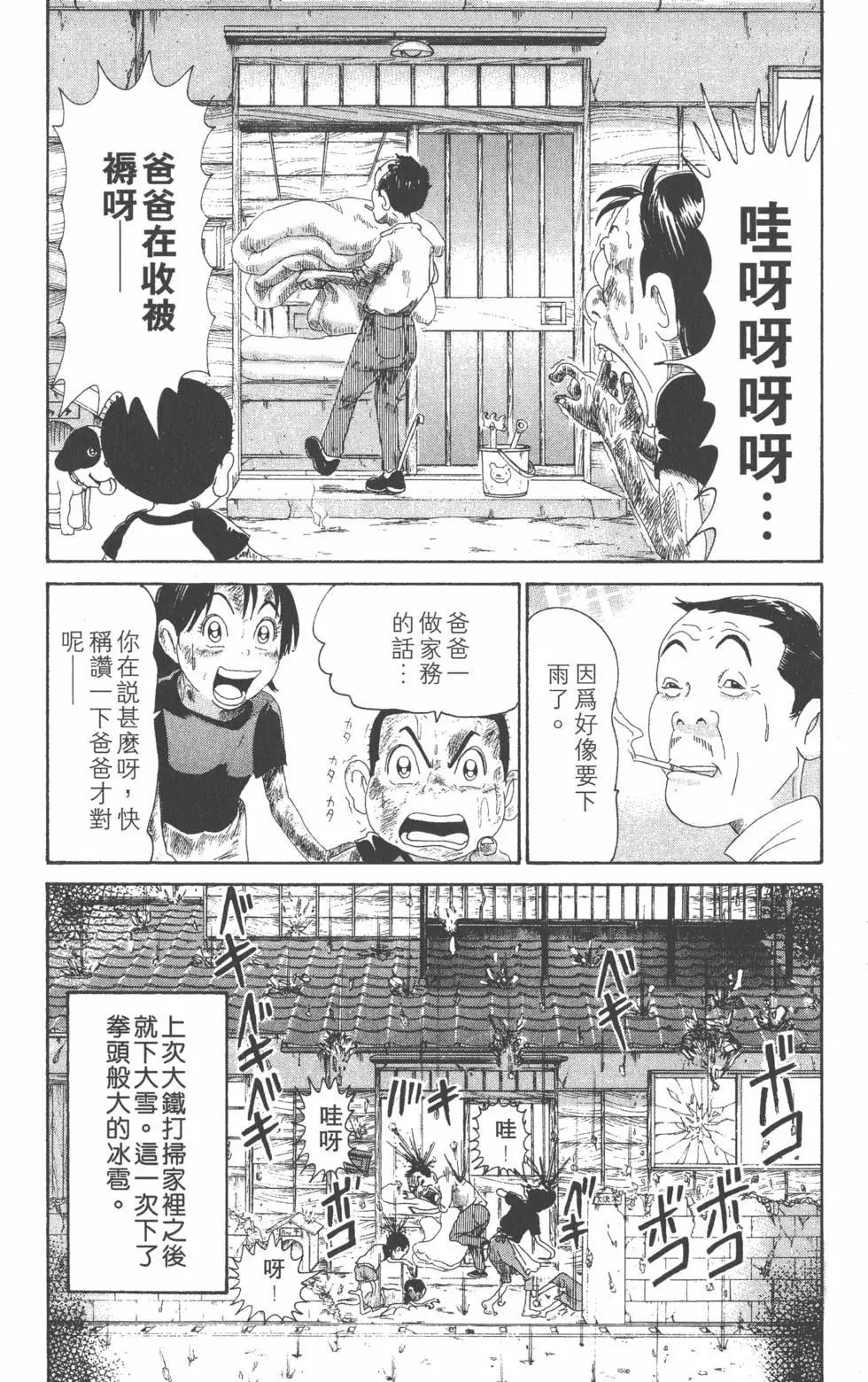 《爱生事家庭》第27卷 第41页