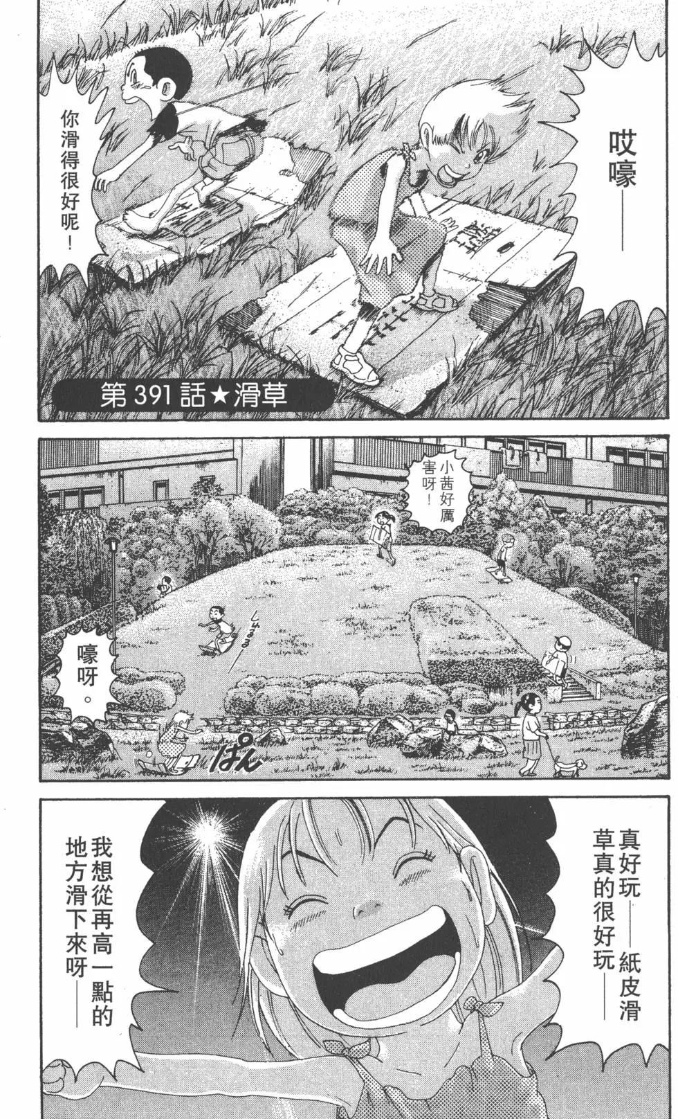 《爱生事家庭》第27卷 第42页