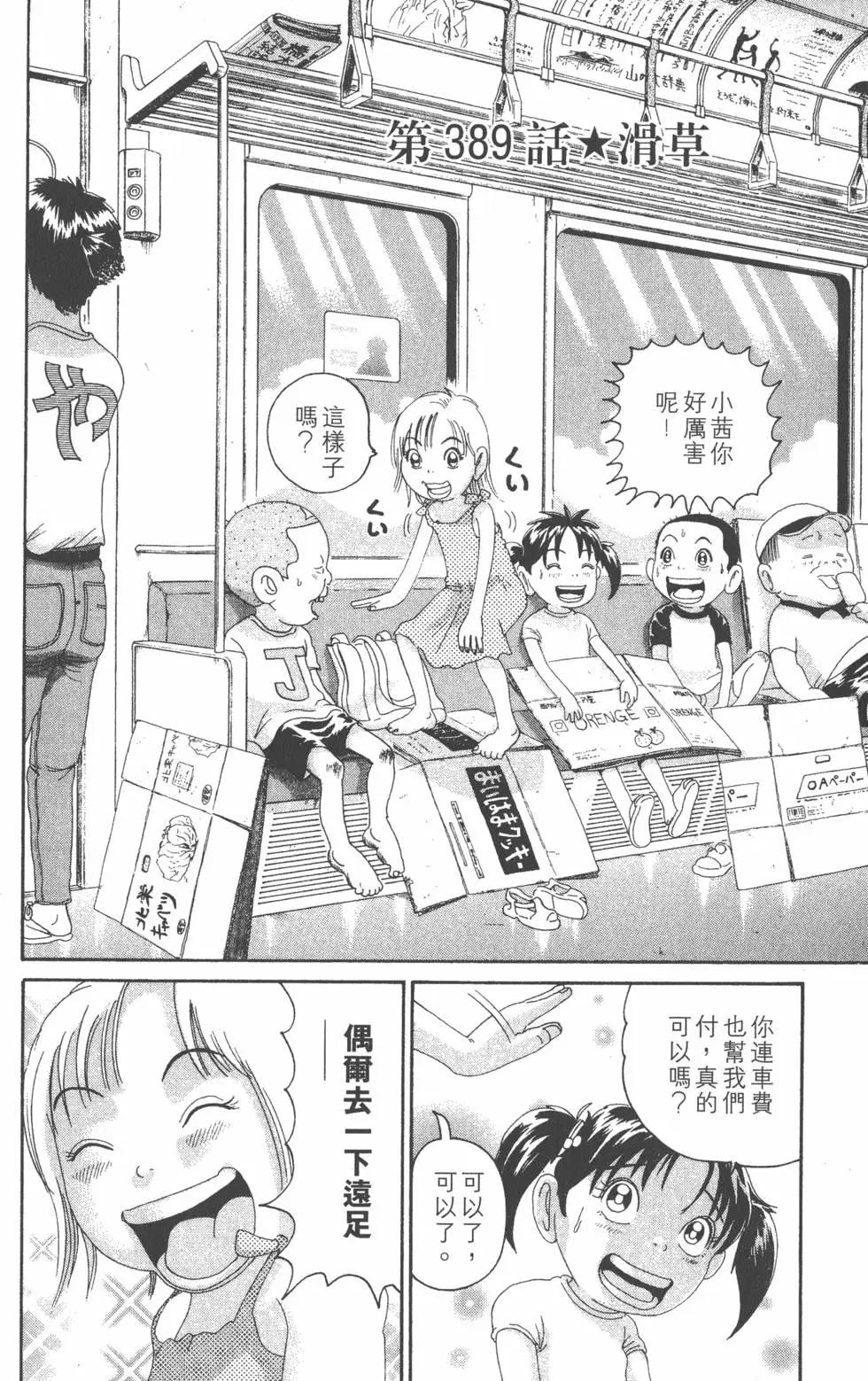 《爱生事家庭》第27卷 第43页