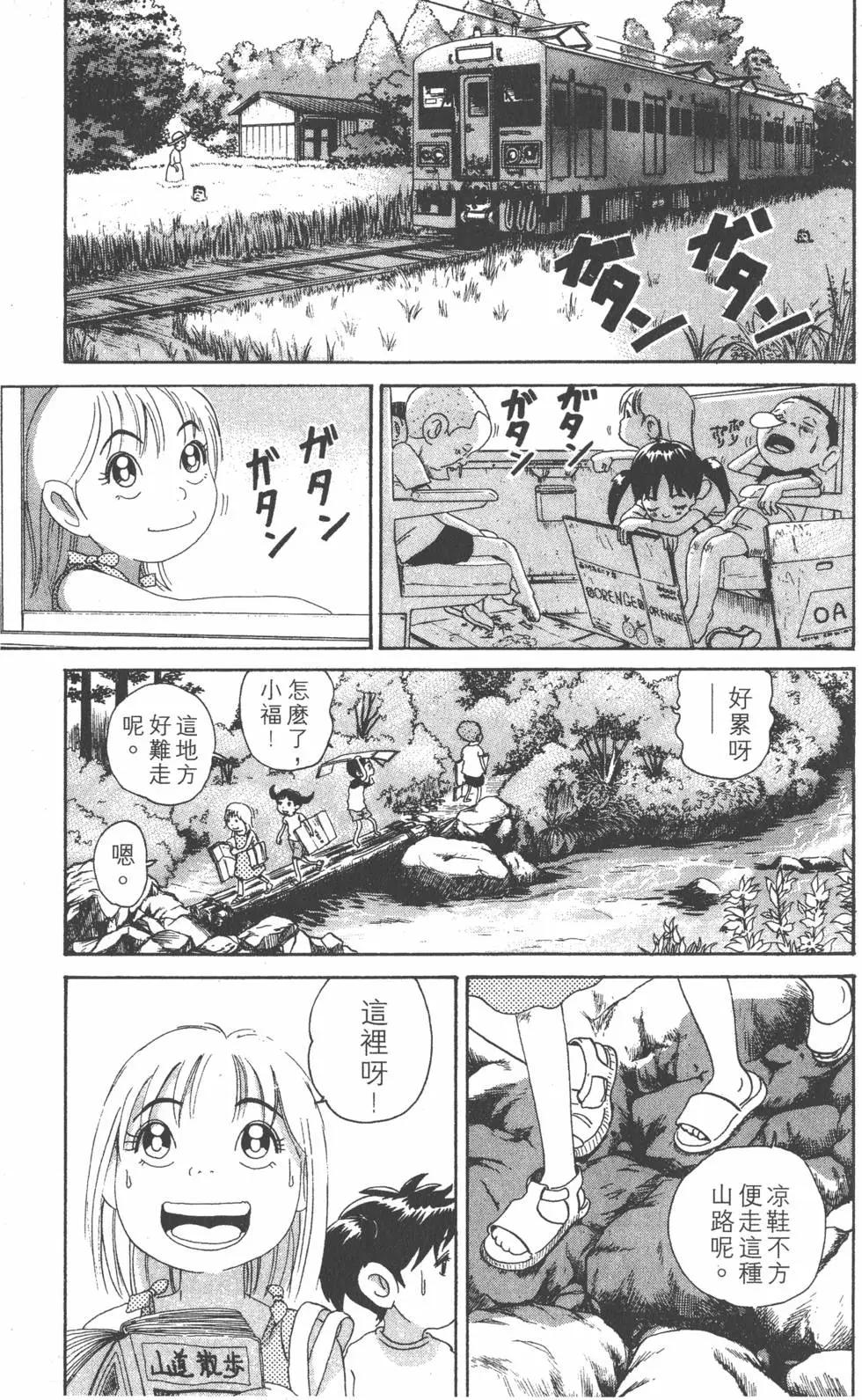 《爱生事家庭》第27卷 第44页