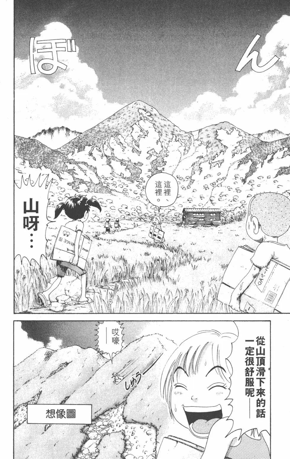 《爱生事家庭》第27卷 第45页
