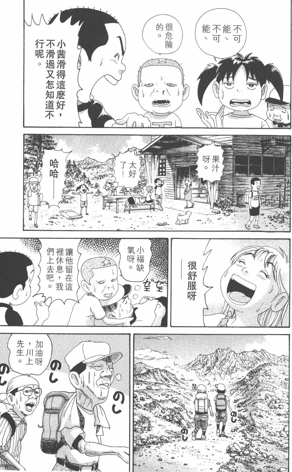 《爱生事家庭》第27卷 第46页
