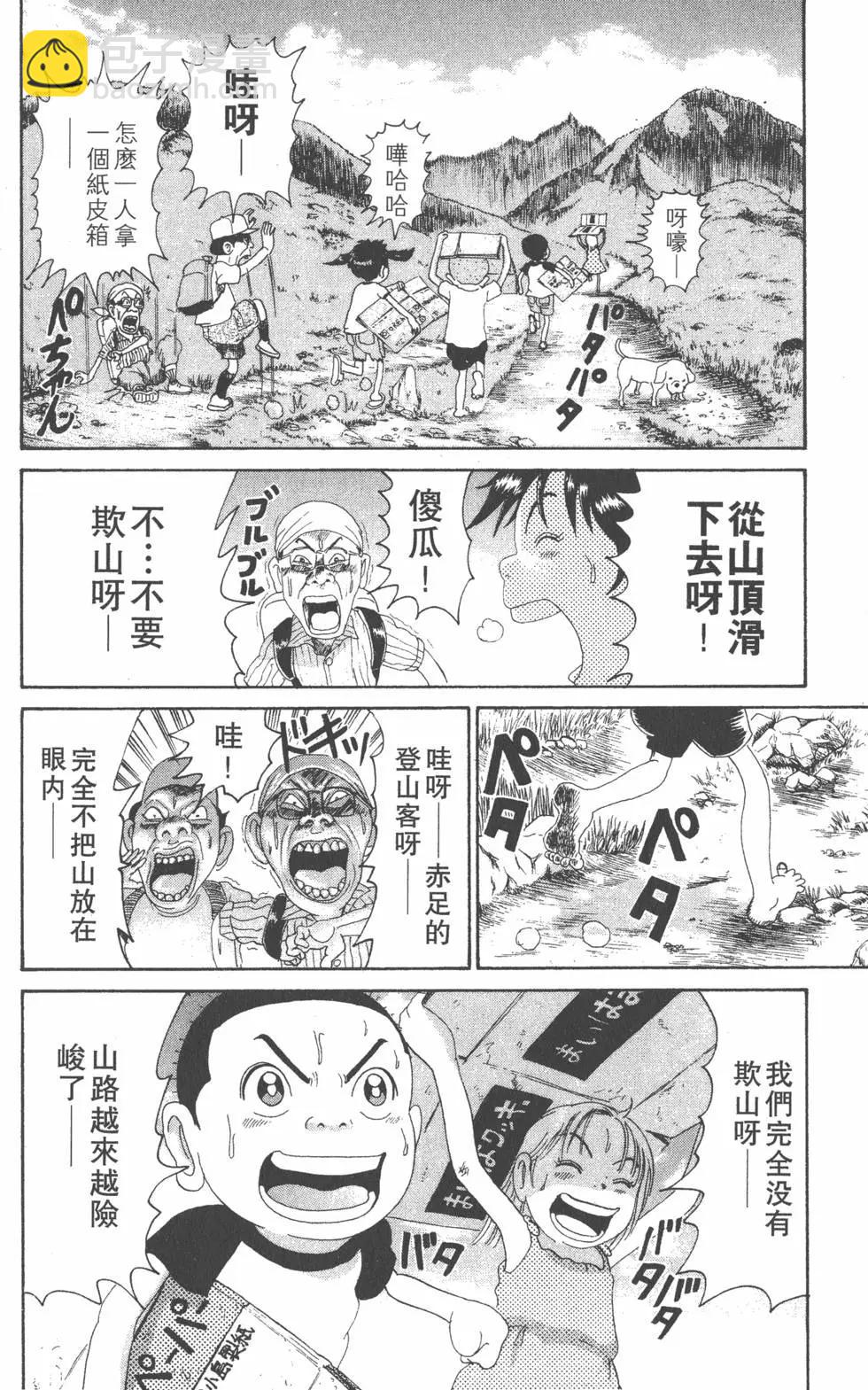 《爱生事家庭》第27卷 第47页