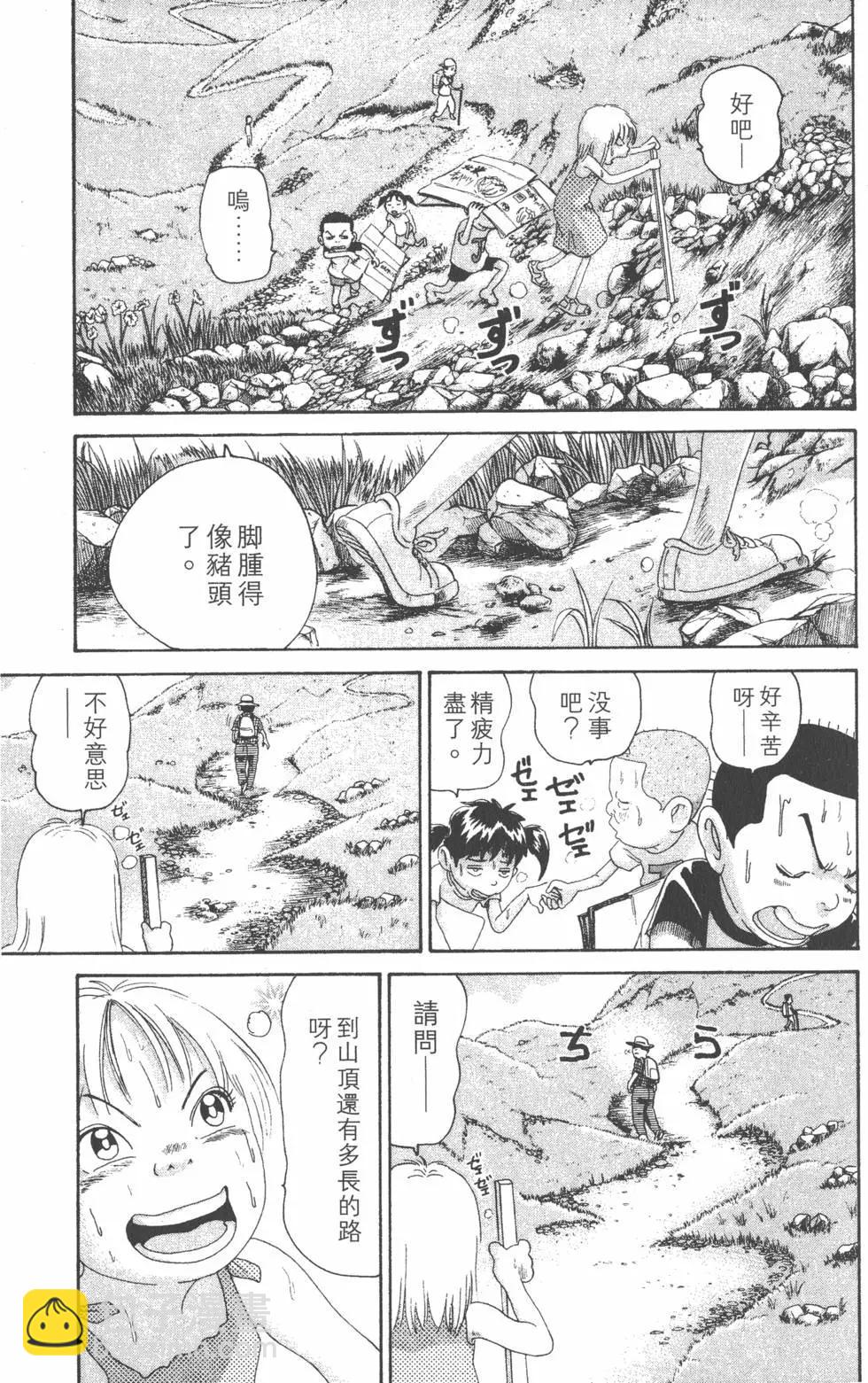《爱生事家庭》第27卷 第48页