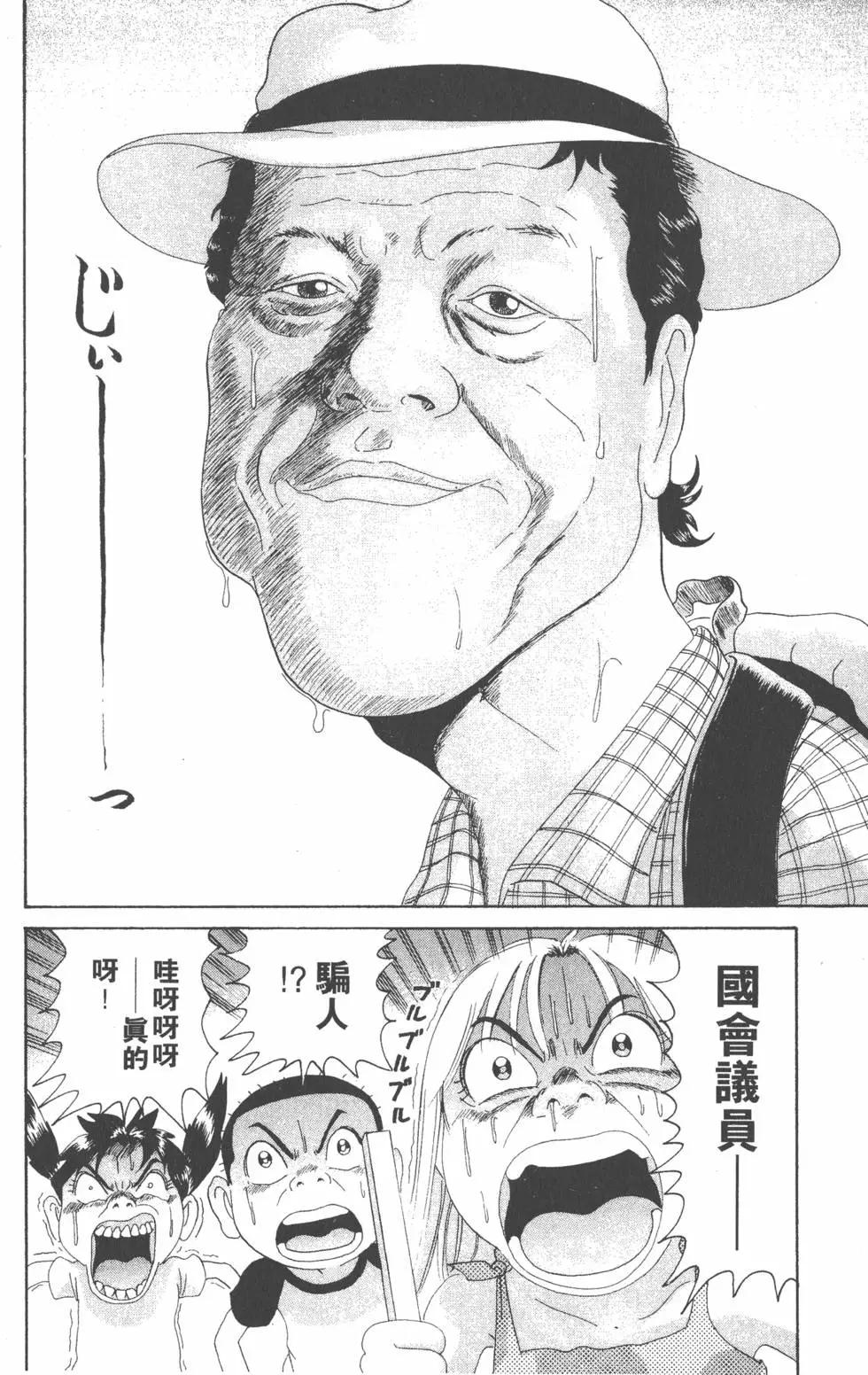 《爱生事家庭》第27卷 第49页