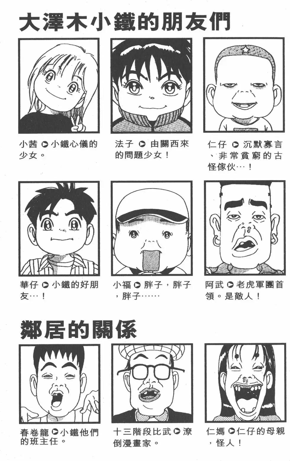 《爱生事家庭》第27卷 第4页