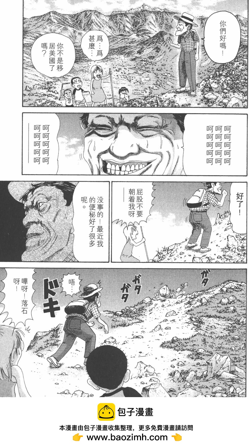 《爱生事家庭》第27卷 第50页