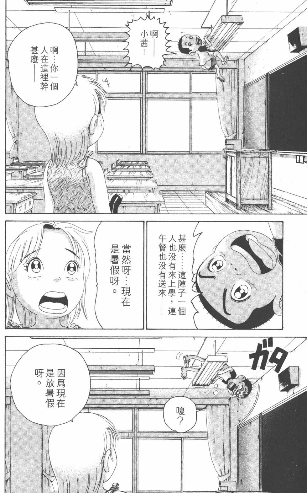 《爱生事家庭》第27卷 第7页