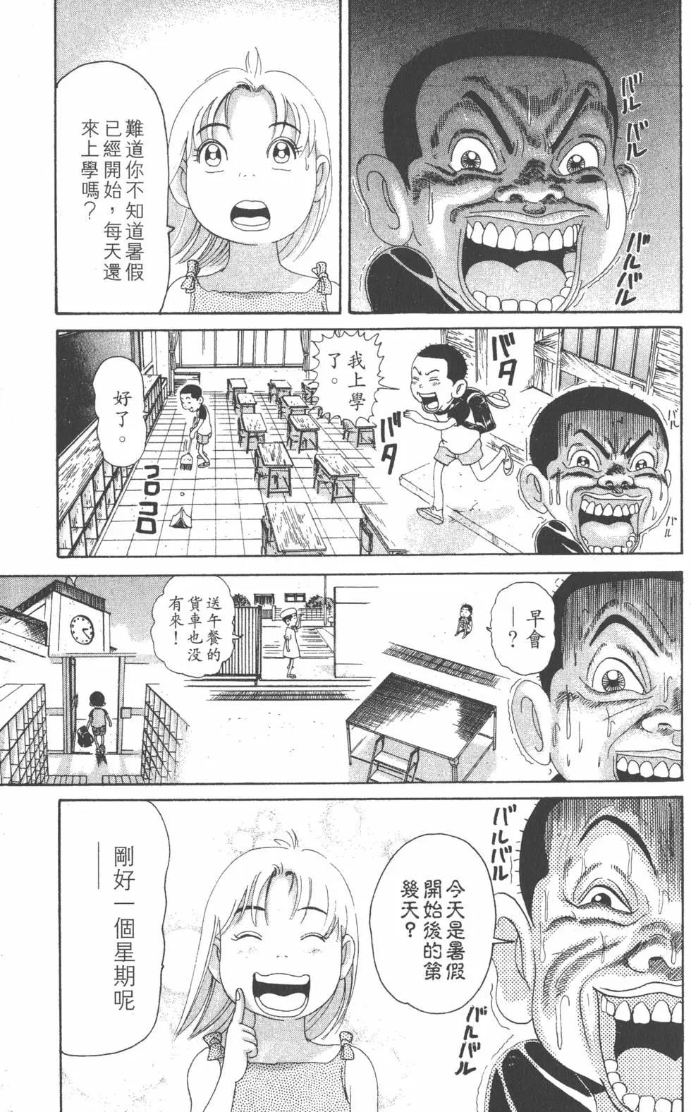 《爱生事家庭》第27卷 第8页