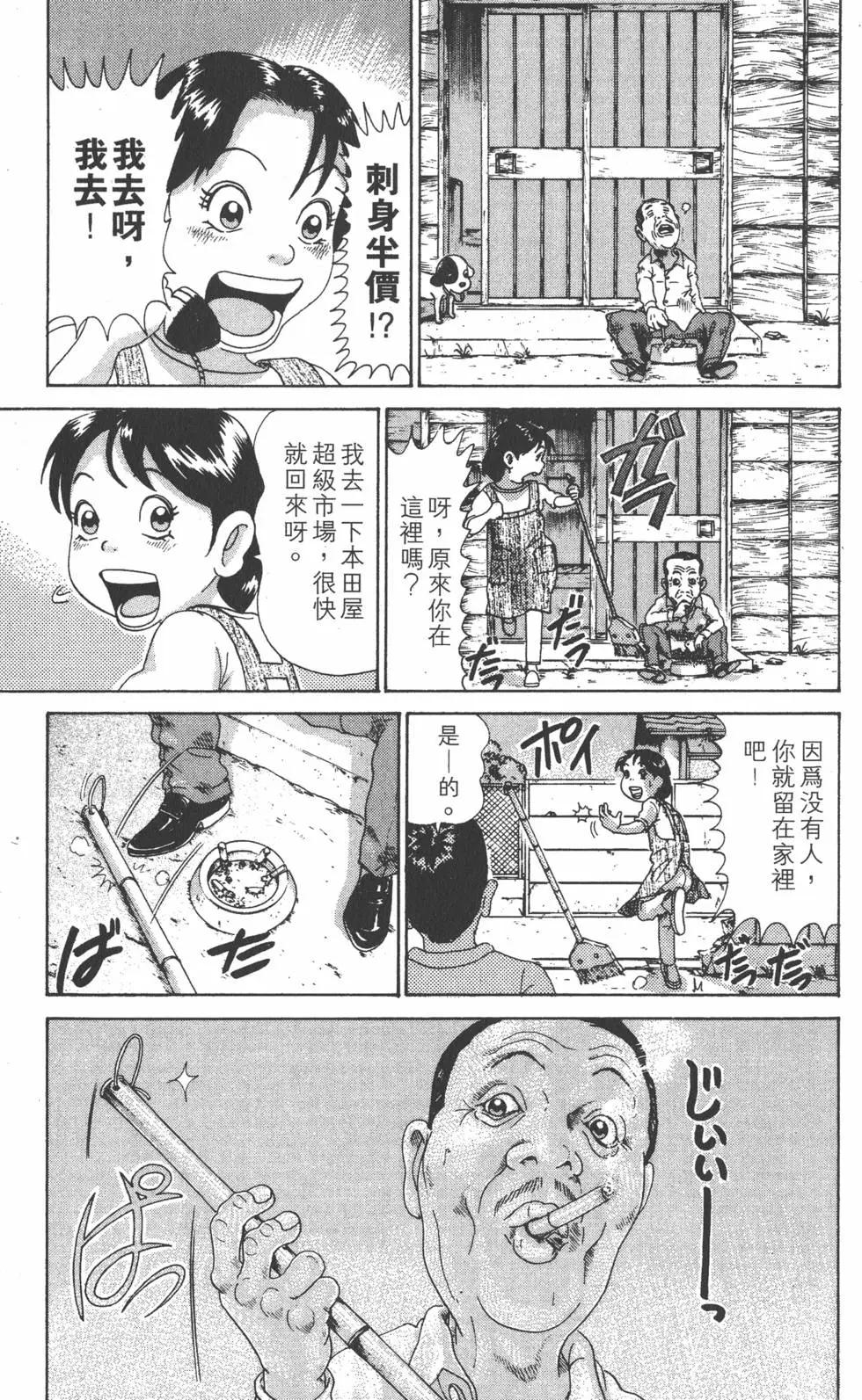 《爱生事家庭》第31卷 第10页