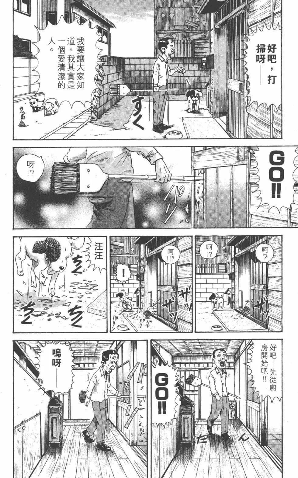 《爱生事家庭》第31卷 第11页
